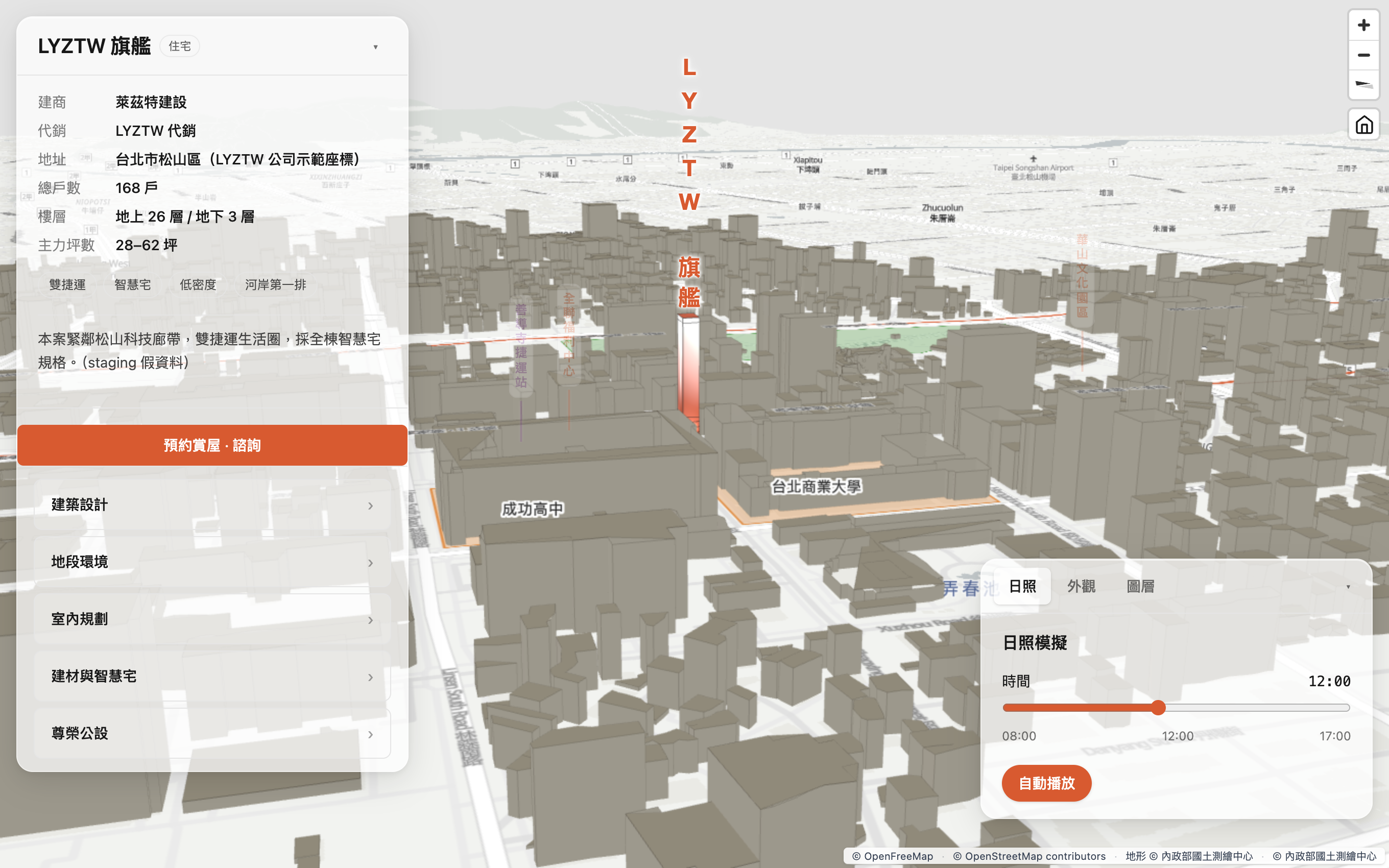 NexA Realm 建案資訊卡與 3D 實景