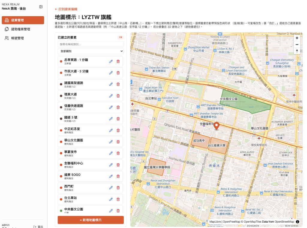 NexA Realm 後台 — 地圖標示